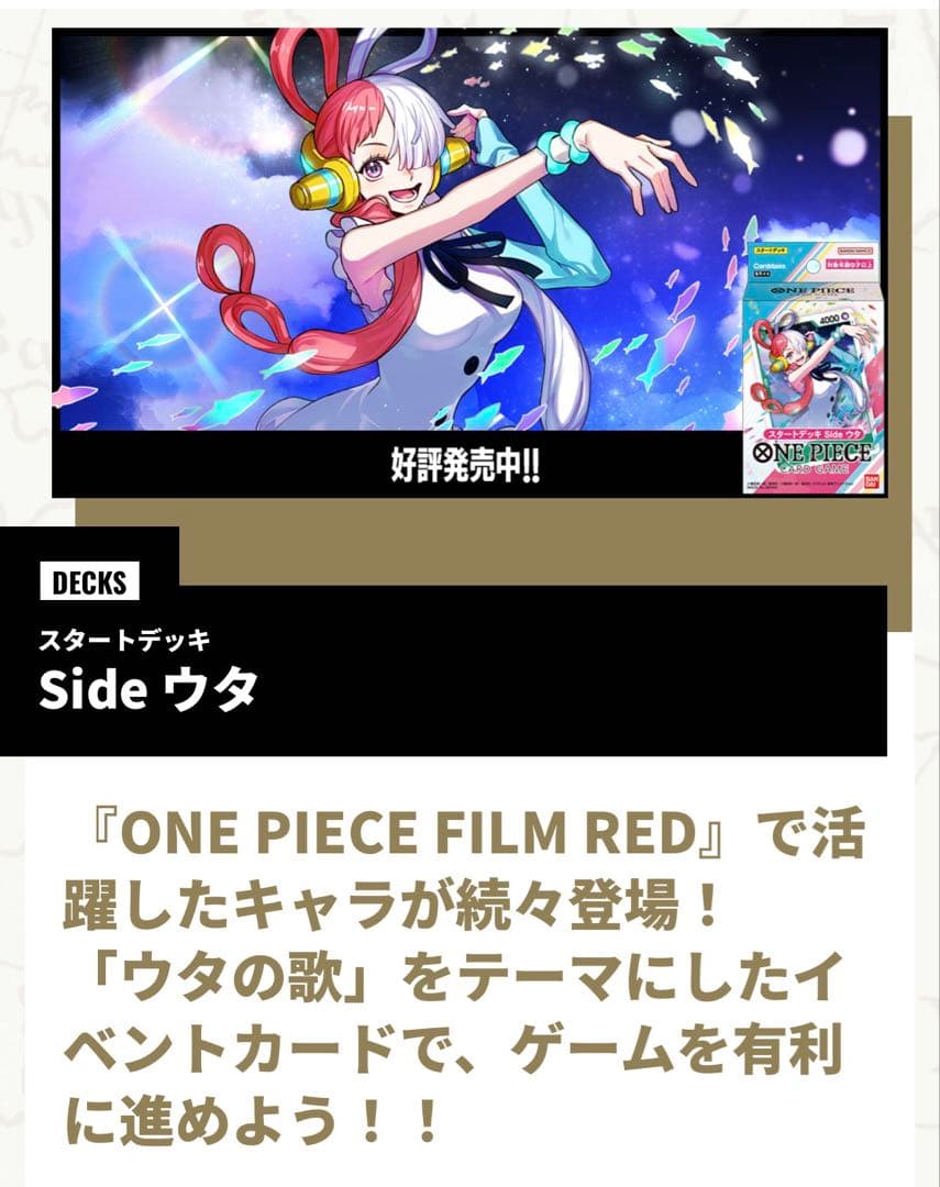 ワンピースカードゲーム　スタートデッキ　スリーブ　多数