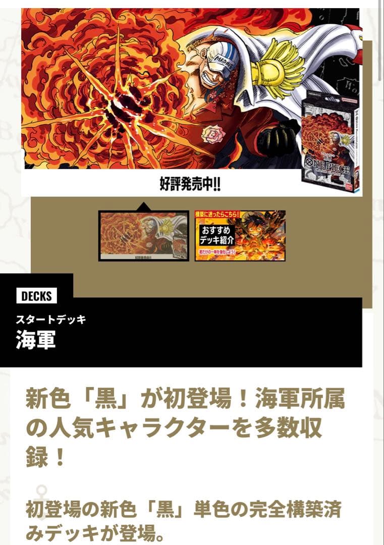 ワンピースカードゲーム　スタートデッキ　スリーブ　多数