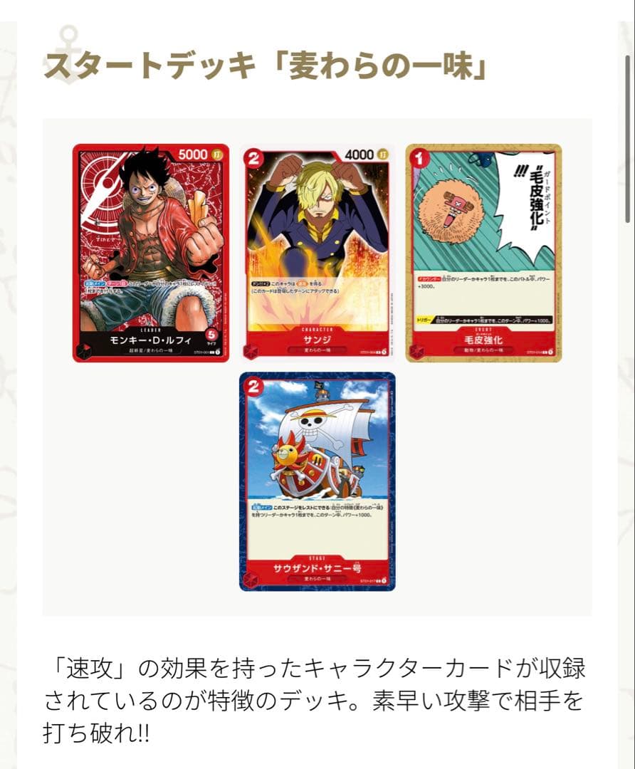 ワンピースカードゲーム　スタートデッキ　スリーブ　多数