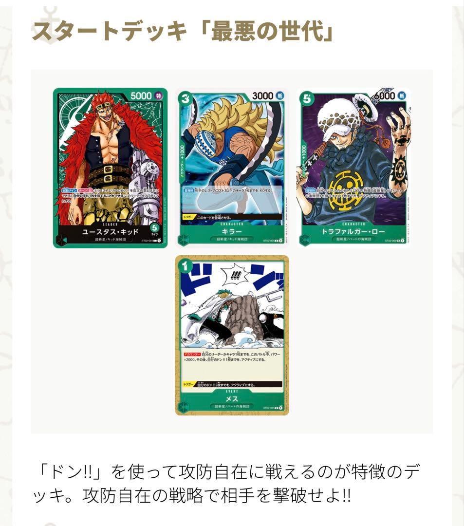 ワンピースカードゲーム　スタートデッキ　スリーブ　多数