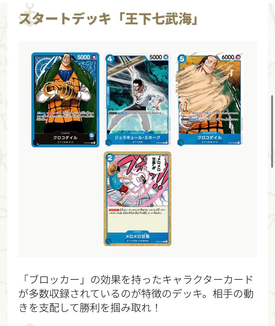 ワンピースカードゲーム　スタートデッキ　スリーブ　多数