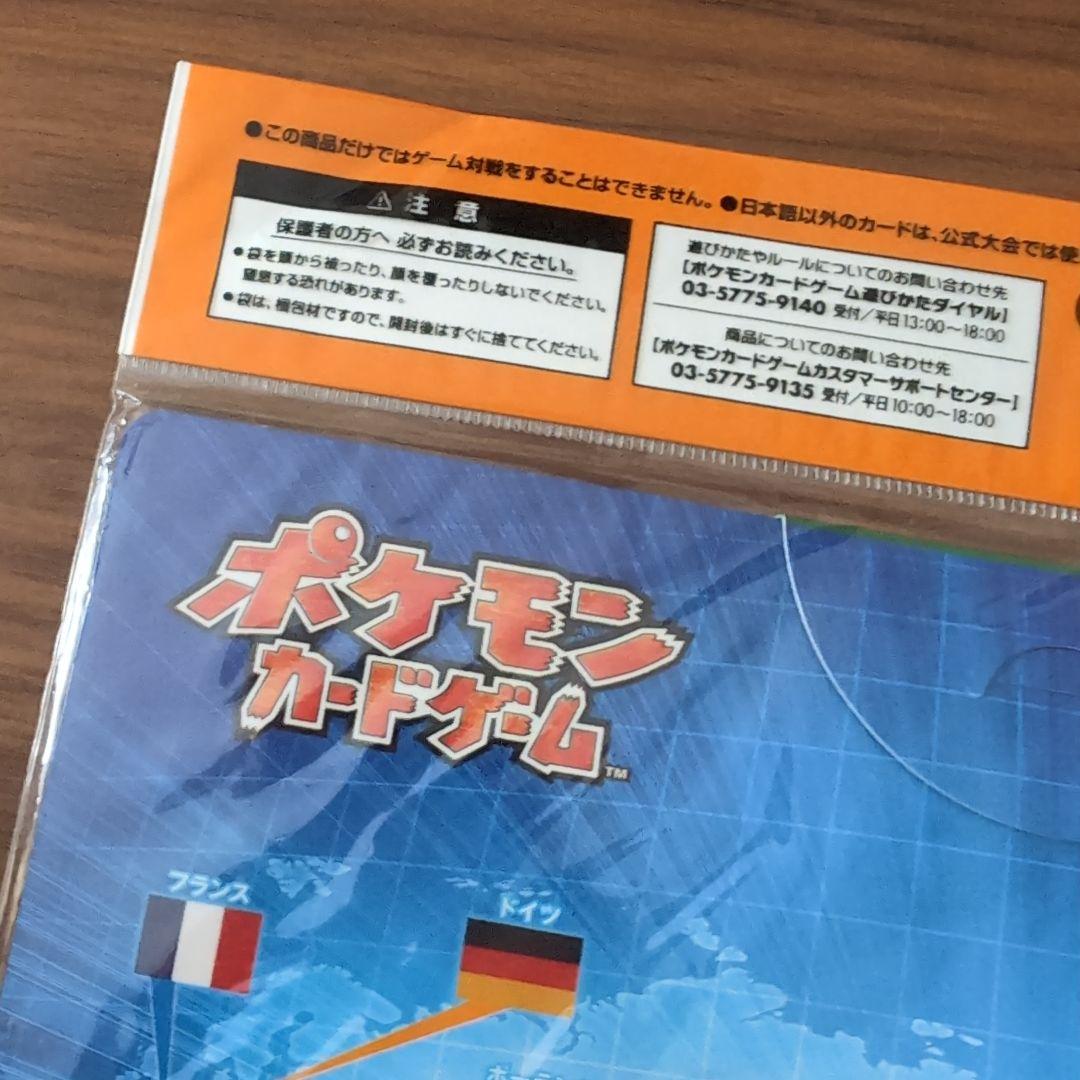 ピカチュウワールド　セブンイレブン　未開封