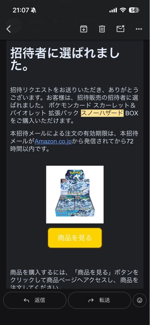 ポケモンカードゲーム スノーハザードBOX