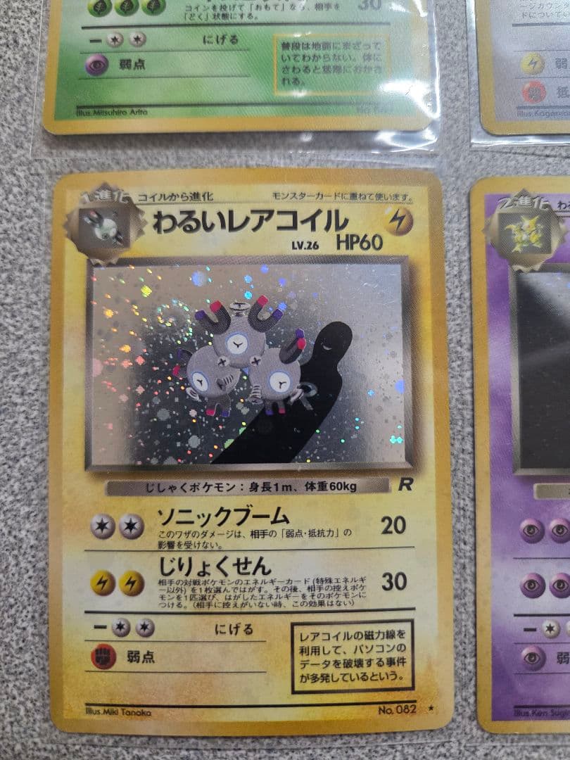 旧裏面ホロまとめ わるいフーディン ・シャワーズ ・ピジョンなど8枚セット