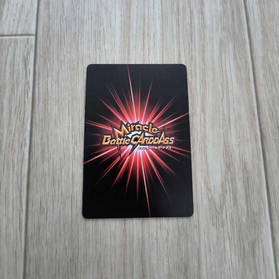 ミラバト ナルト 神Ω6 ナルト 九喇嘛モード