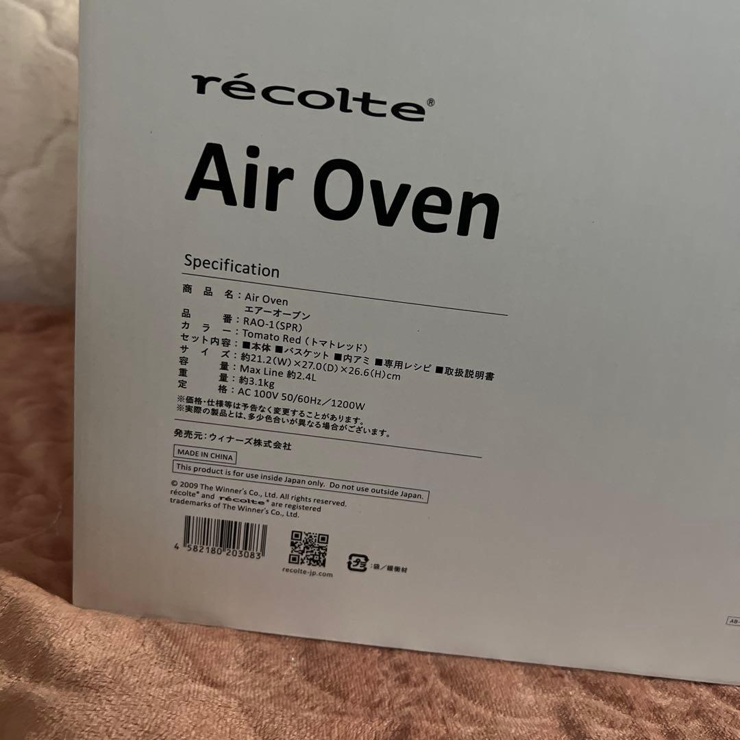 レコルトエアーオーブン 専用串付2wayRack ベーシックレシピブレッドレシピ