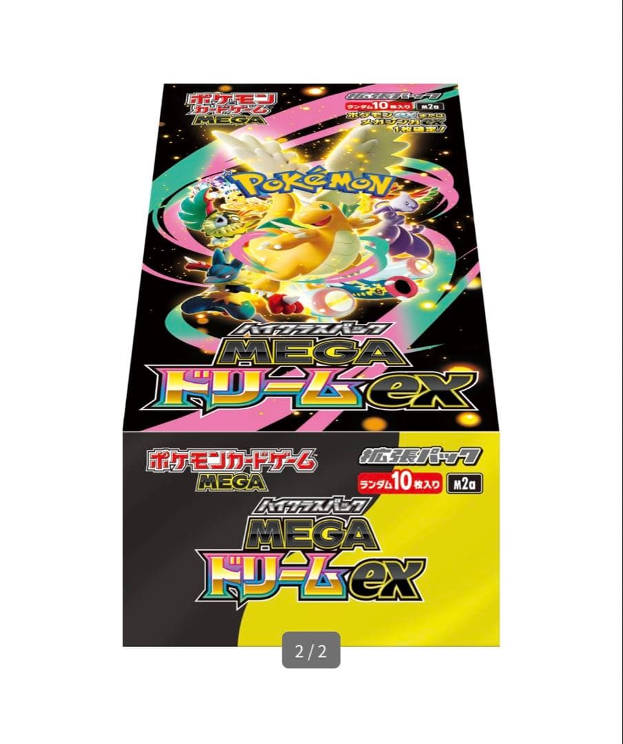 MEGA ドリームex BOX ハイクラスパック　ポケモンセンター