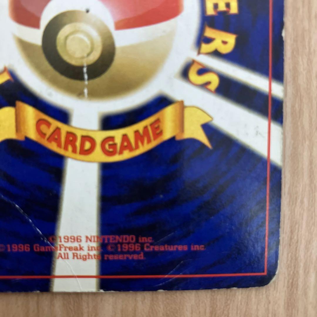 リザードン　かえん