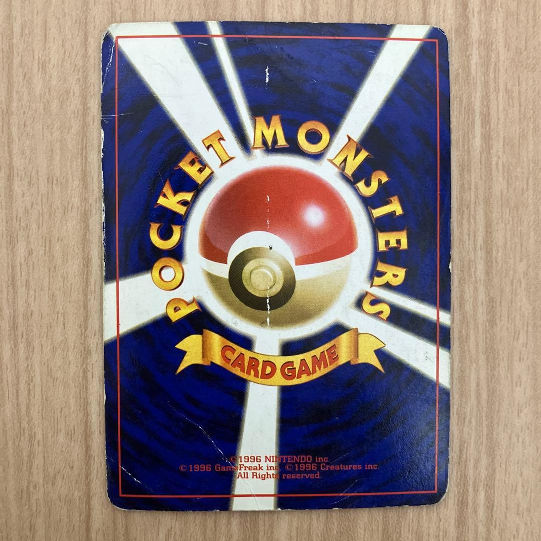 リザードン　かえん