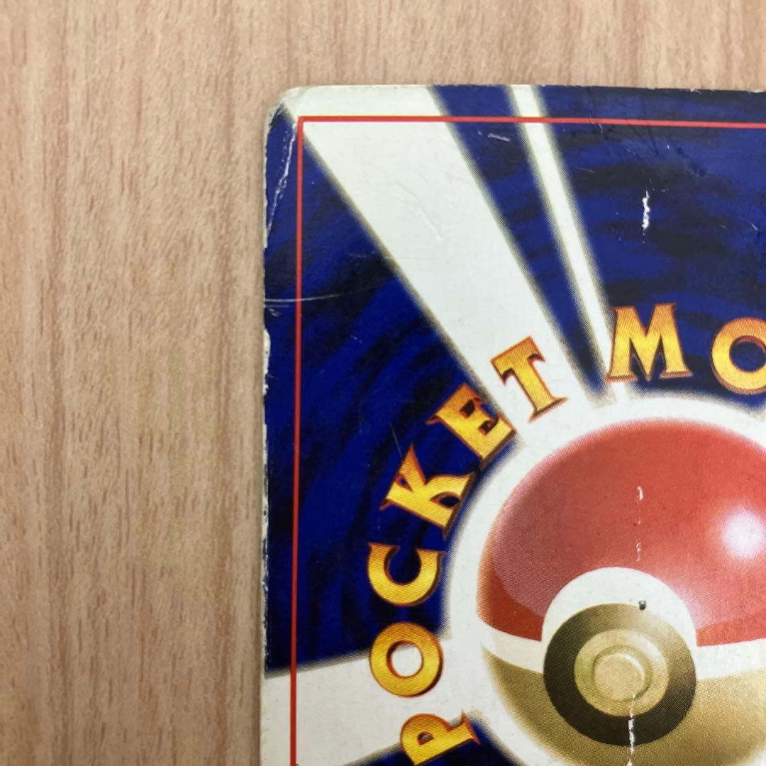 リザードン　かえん