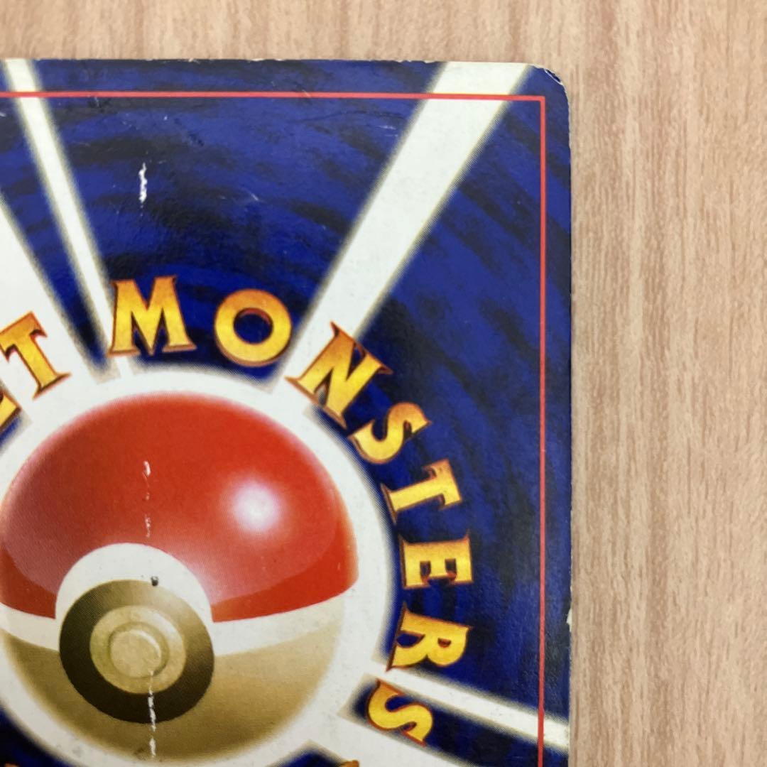 リザードン　かえん