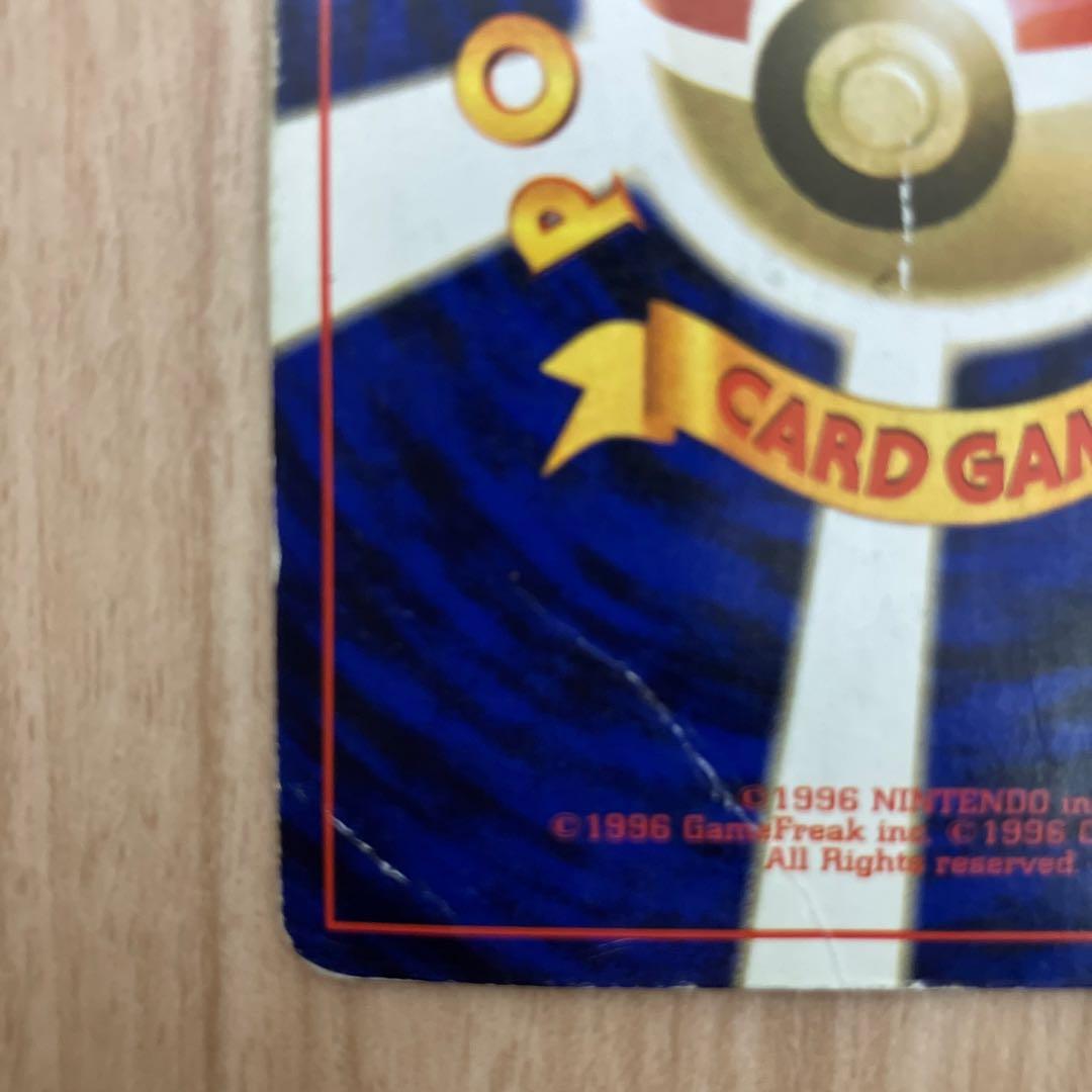 リザードン　かえん