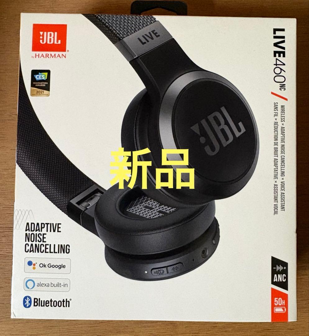 JBL LIVE460NC ワイヤレスヘッドホン