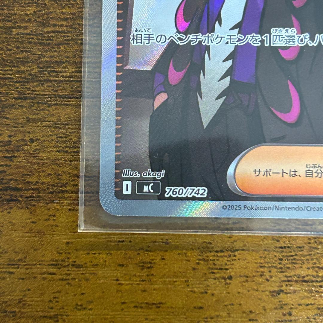 ポケモンカード スタートデッキ100 ボスの指令 カラスバ SAR