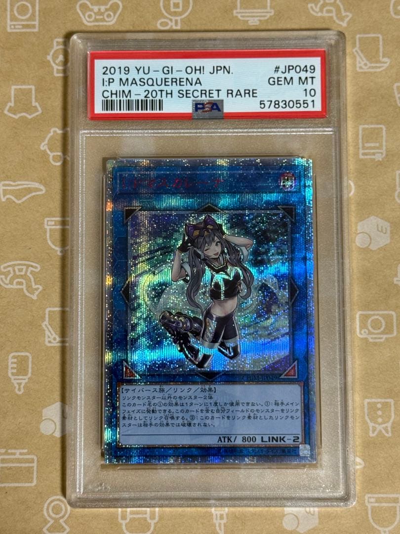 遊戯王I:Pマスカレーナ 20thシークレット PSA10 日版