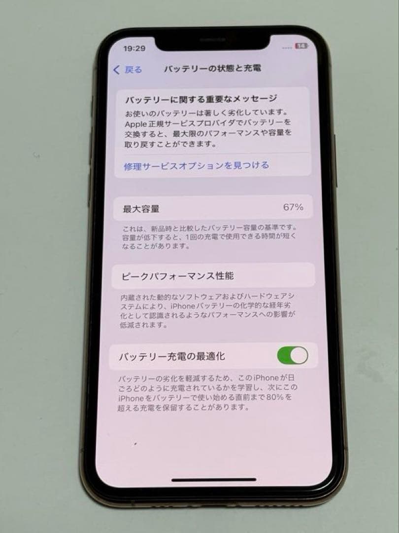 スマートフォン本体 iPhone11pro 256GB