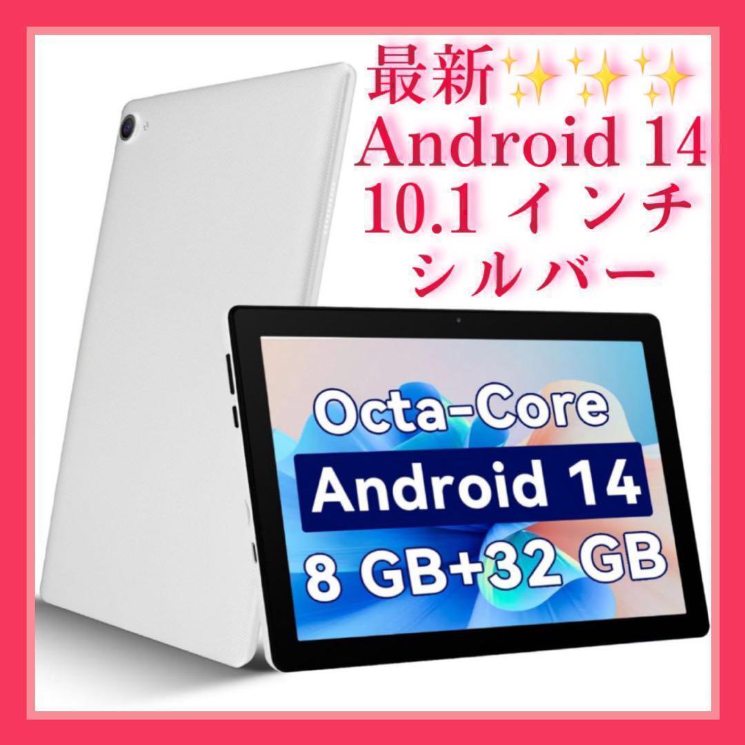 タブレット Android 14、タブレット タクタイル 10 プース、タブレッ