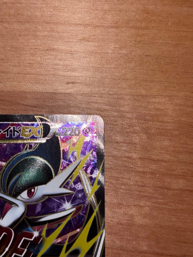 MエルレイドEX SR XY6 エメラルドブレイク 081/078