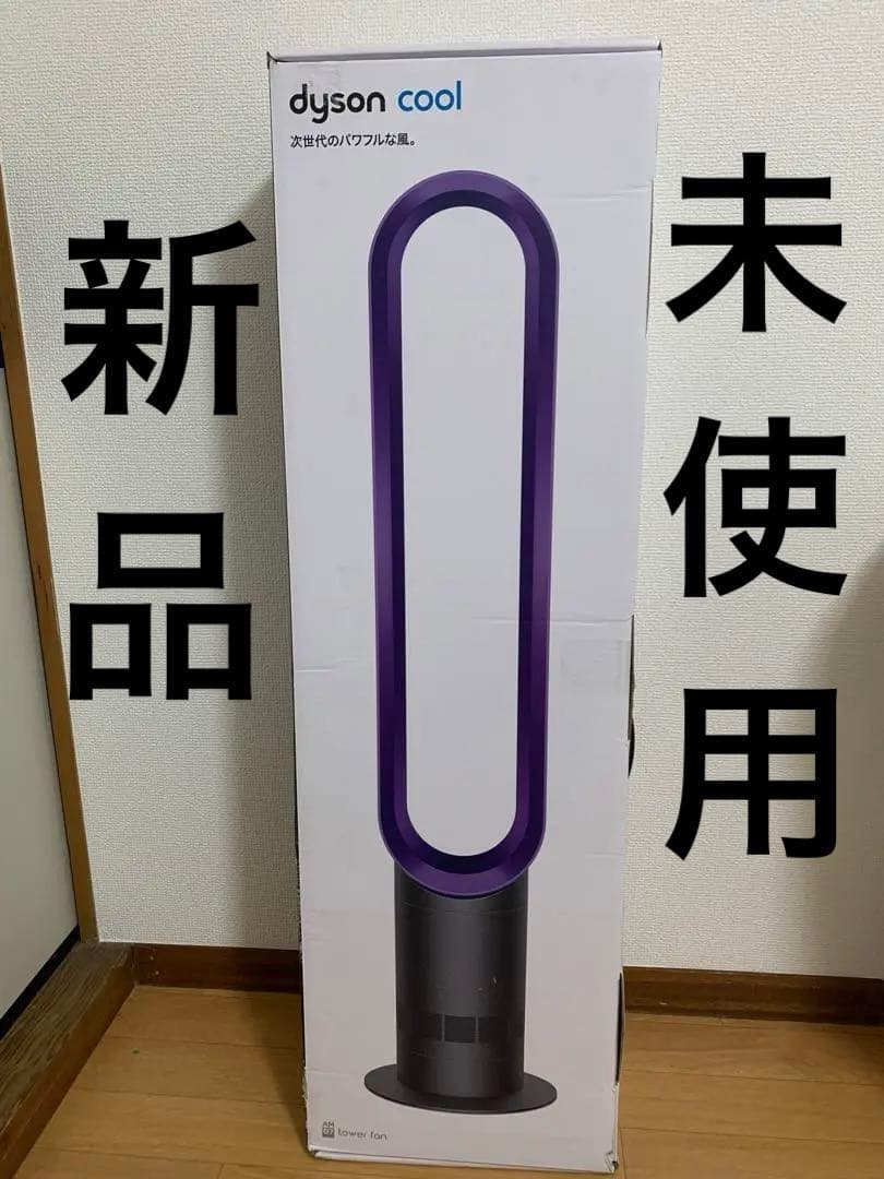 新品未使用｜Dyson AM07DCIPダイソン クール スリムタワーファン