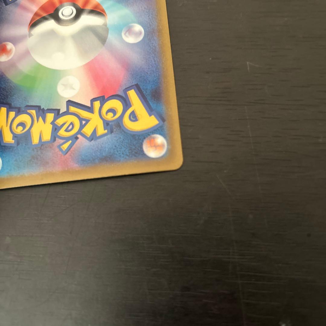 (美品)リザードンEX シャイニートレジャーポケモンカード