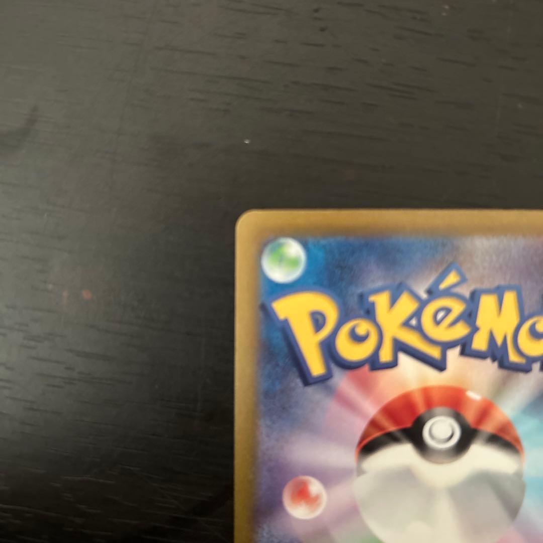 (美品)リザードンEX シャイニートレジャーポケモンカード