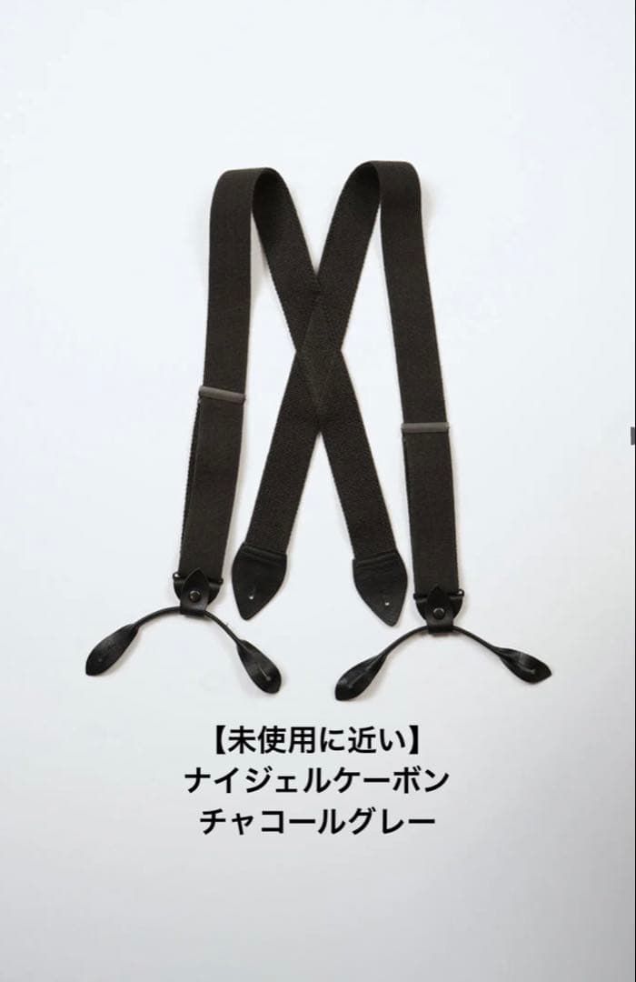 【極美品】NigelCabournUSArmyサスペンダーナイジェルケーボン