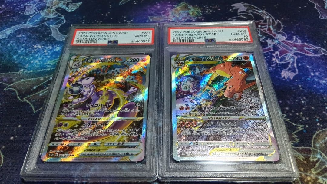 【連番】ポケモンカード PSA10 リザードン ミューツー SAR