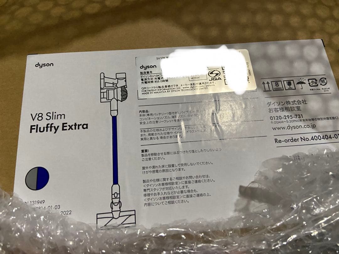 ダイソン スティック掃除機 V8 Slim（SV10K EXT BU）