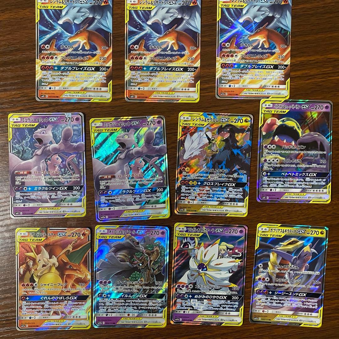ポケカ タッグチーム まとめ売り rr レシラム&リザードンGX GX