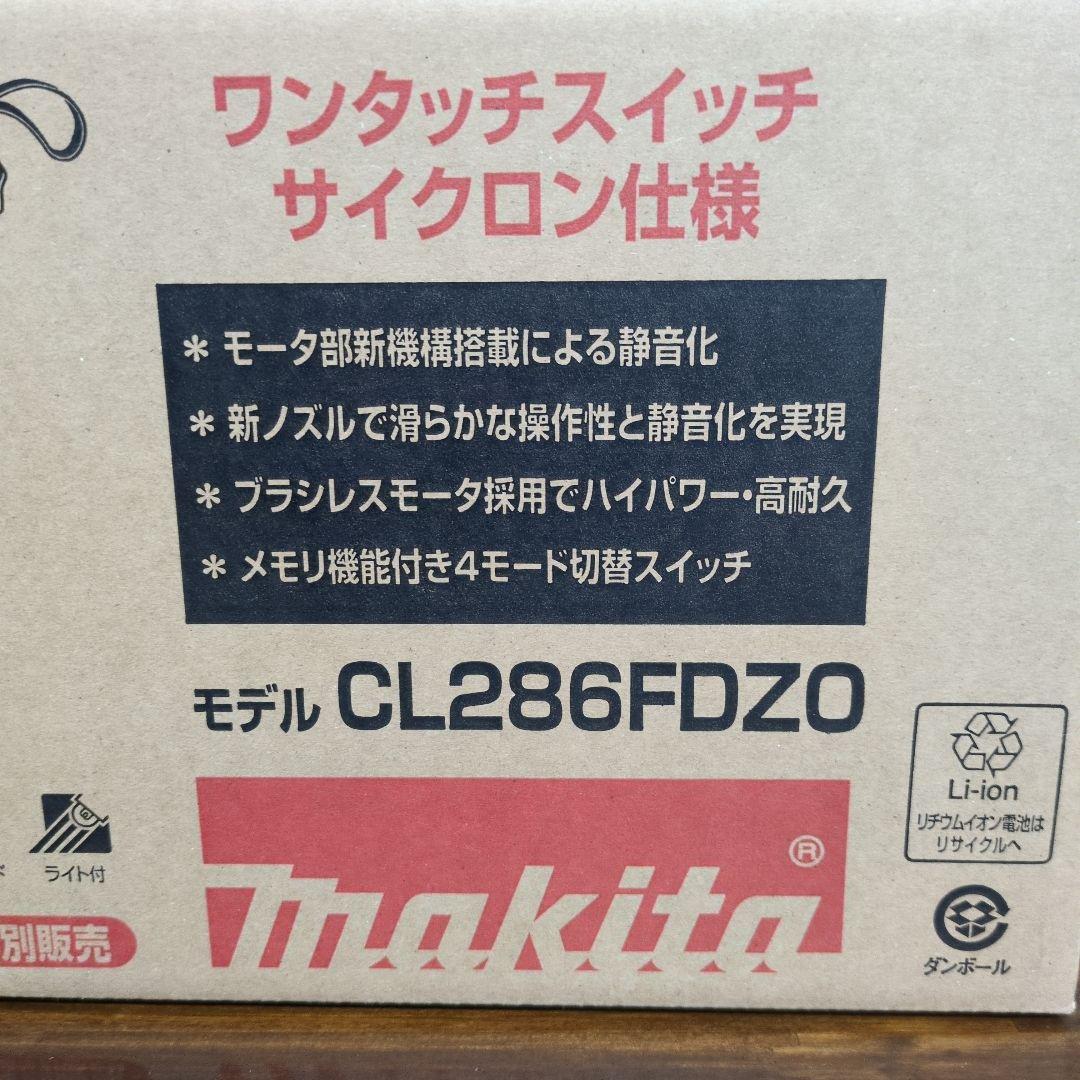 マキタ CL286FDZO 18Vサイクロンコードレスクリーナー オリーブ