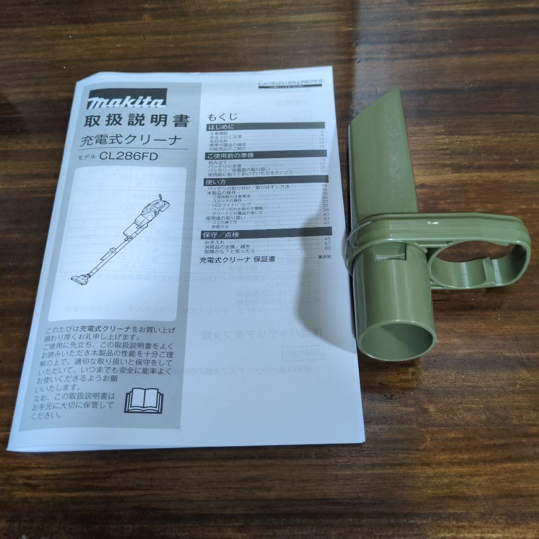 マキタ CL286FDZO 18Vサイクロンコードレスクリーナー オリーブ