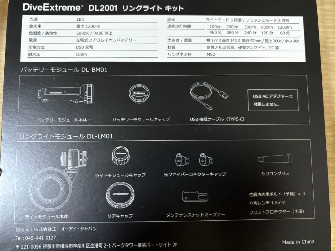 リングライト　キット