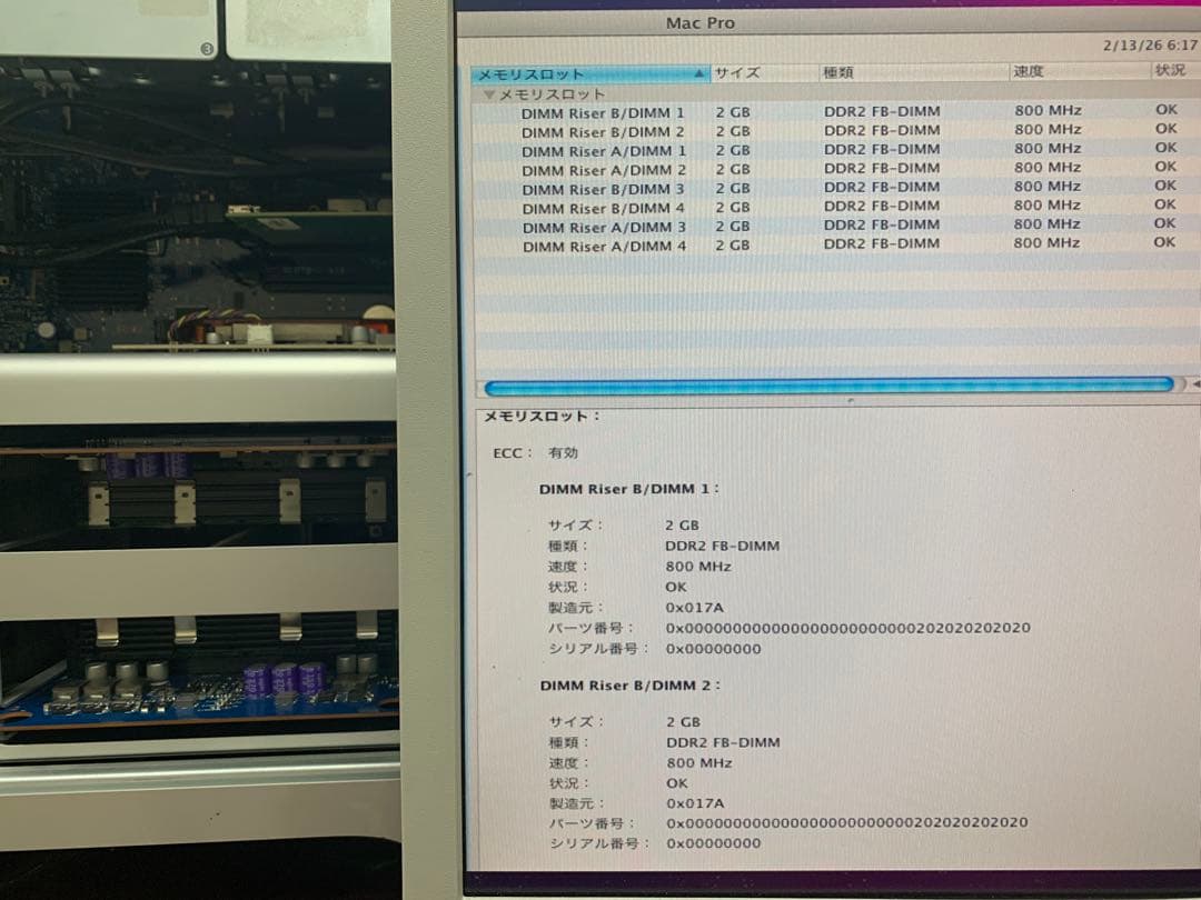 Mac Pro 用メモリーPC2-6400 FB-DIMM 2GB*4 #B