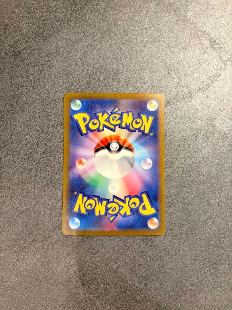 コイキング AR SV1a トリプレットビート