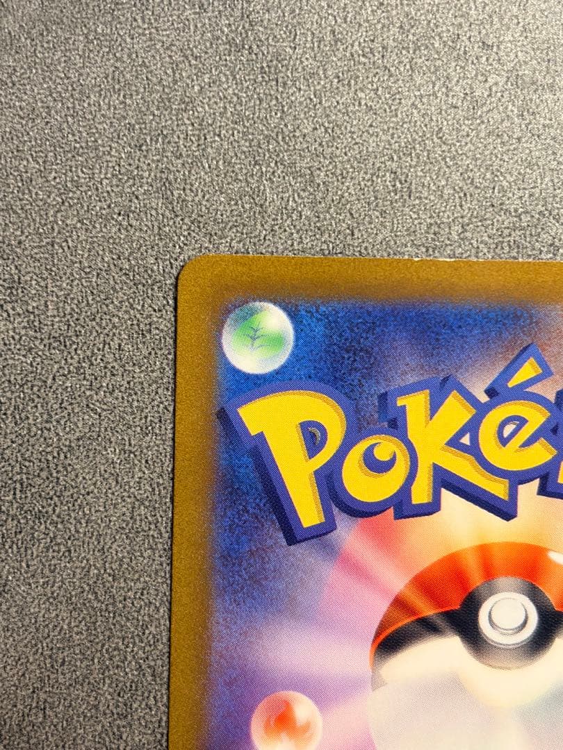 コイキング AR SV1a トリプレットビート