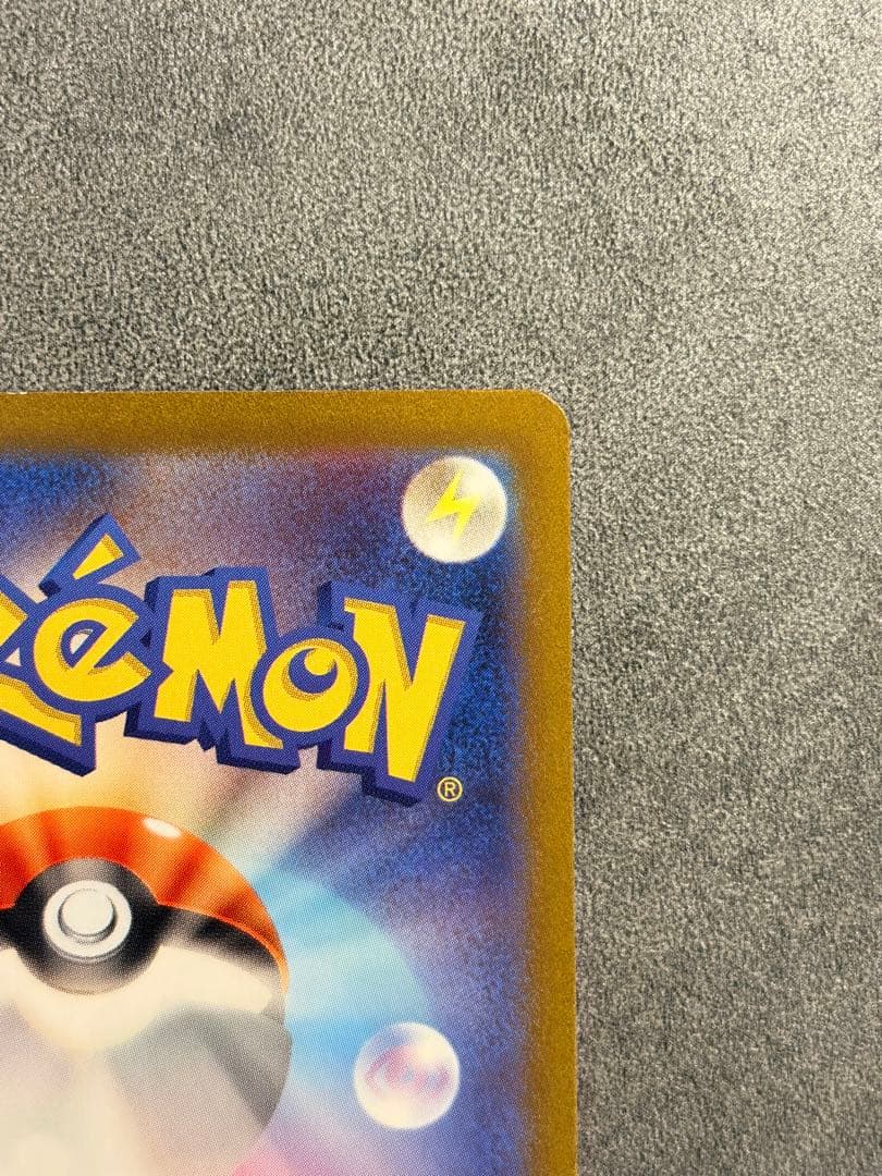 コイキング AR SV1a トリプレットビート