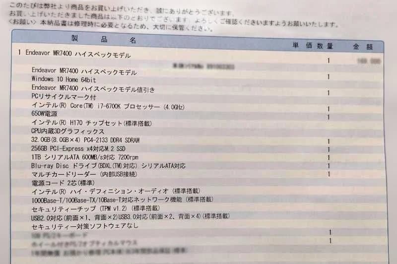 EPSON Endeavor デスクトップPC ホワイト 本体