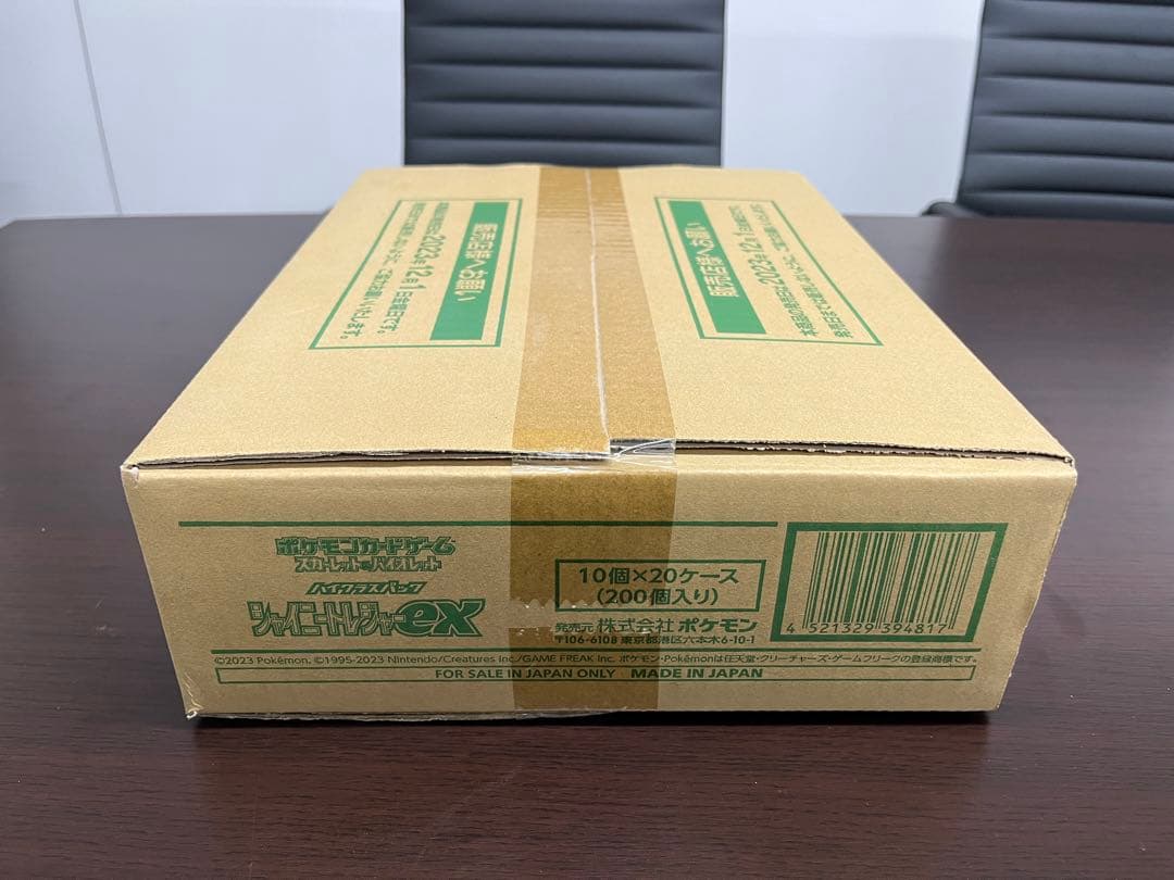 【未開封】シャイニートレジャーEX １カートン