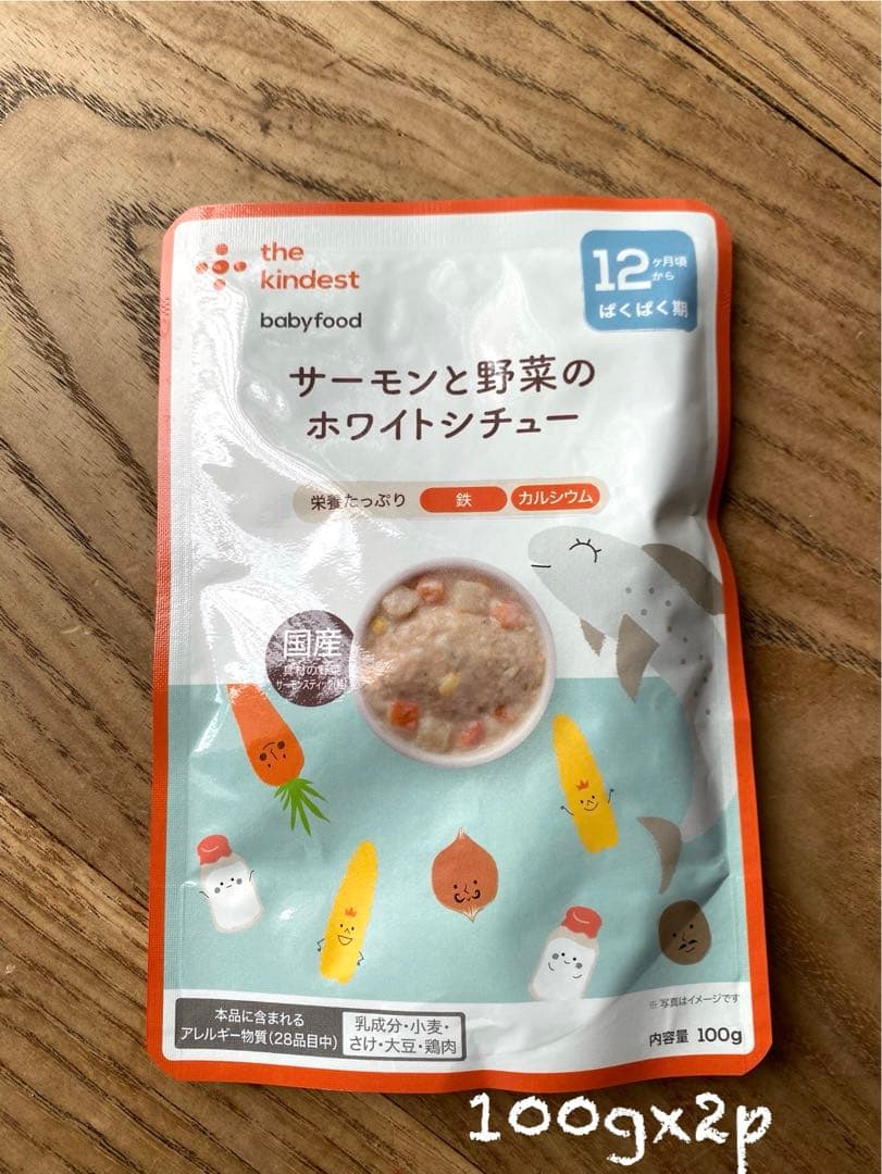 カインデスト）キッズフードセット　100gパウチ