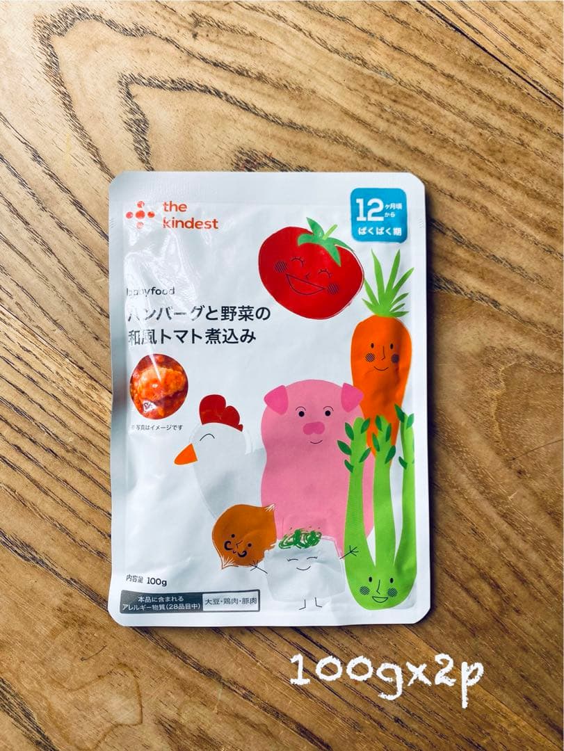 カインデスト）キッズフードセット　100gパウチ