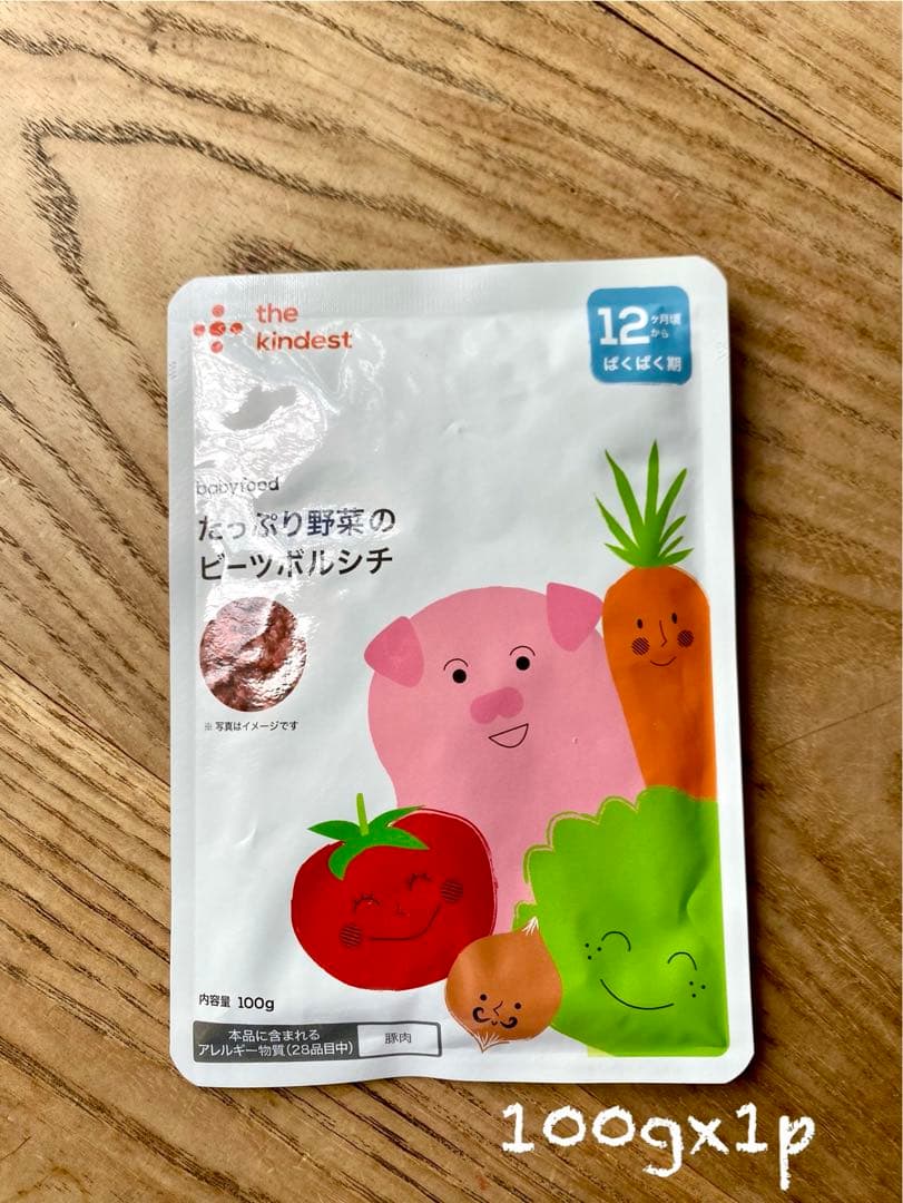 カインデスト）キッズフードセット　100gパウチ