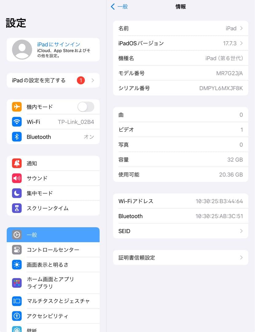Apple 第6世代 iPad 32GB wifiモデル　管理番号：032