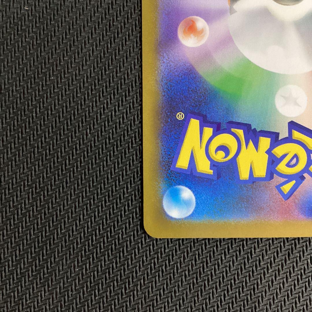 ポケモンカード ニンフィアex SAR 未使用品