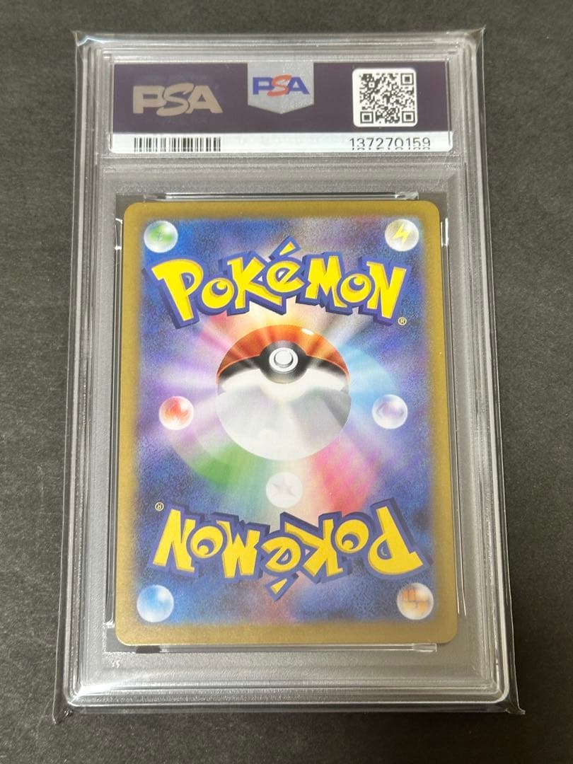 【PSA10】メガルカリオEX SAR 088/063