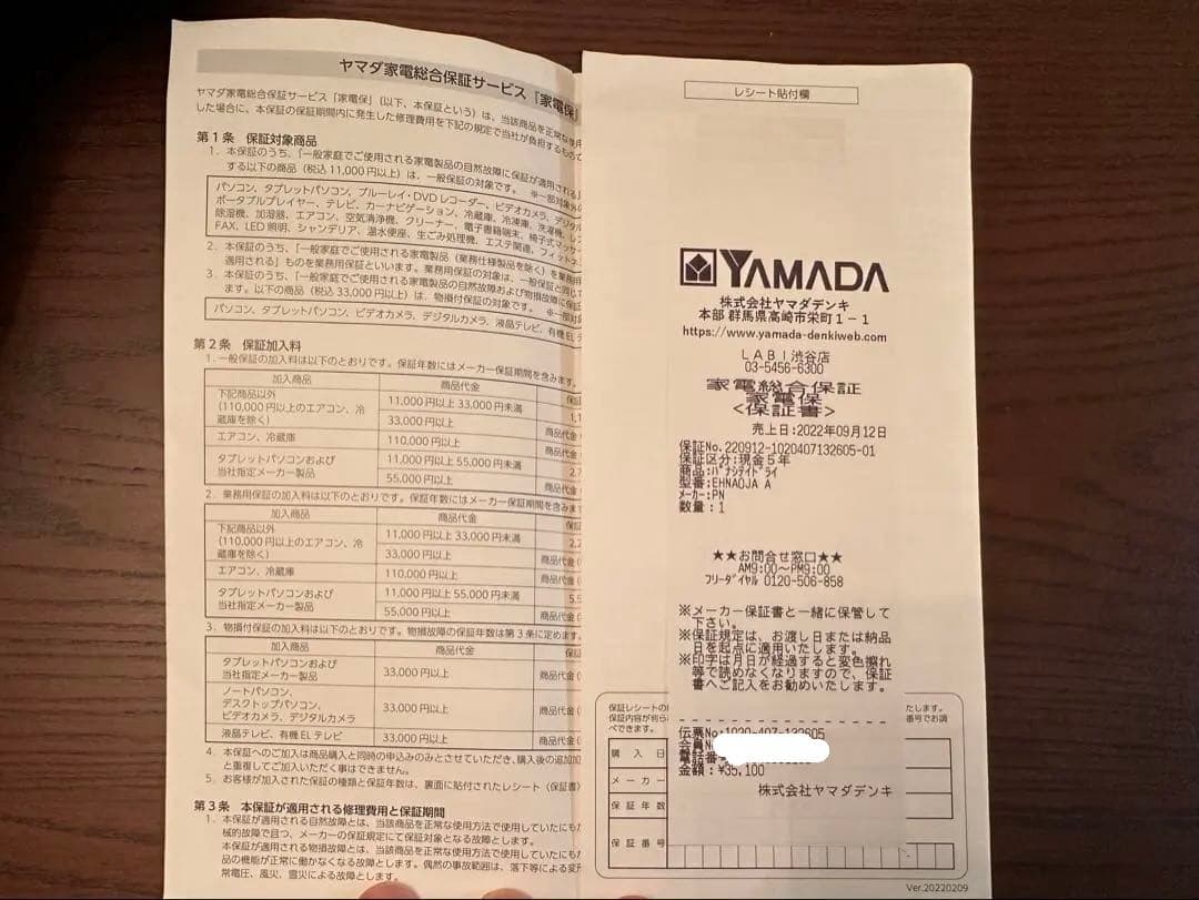 Panasonic EH-NA0J-A ナノケア　2027年までの保証書付き