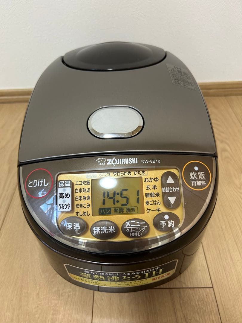 象印 炊飯器 20年製　NW-VB10 5.5合 ブラウン