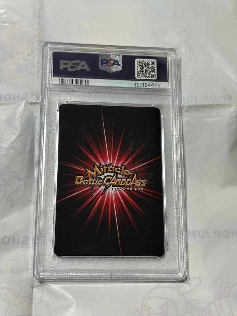 ミラバト　ミラクルバトルカードダス　キルア　ミラクルキラ　PSA 9