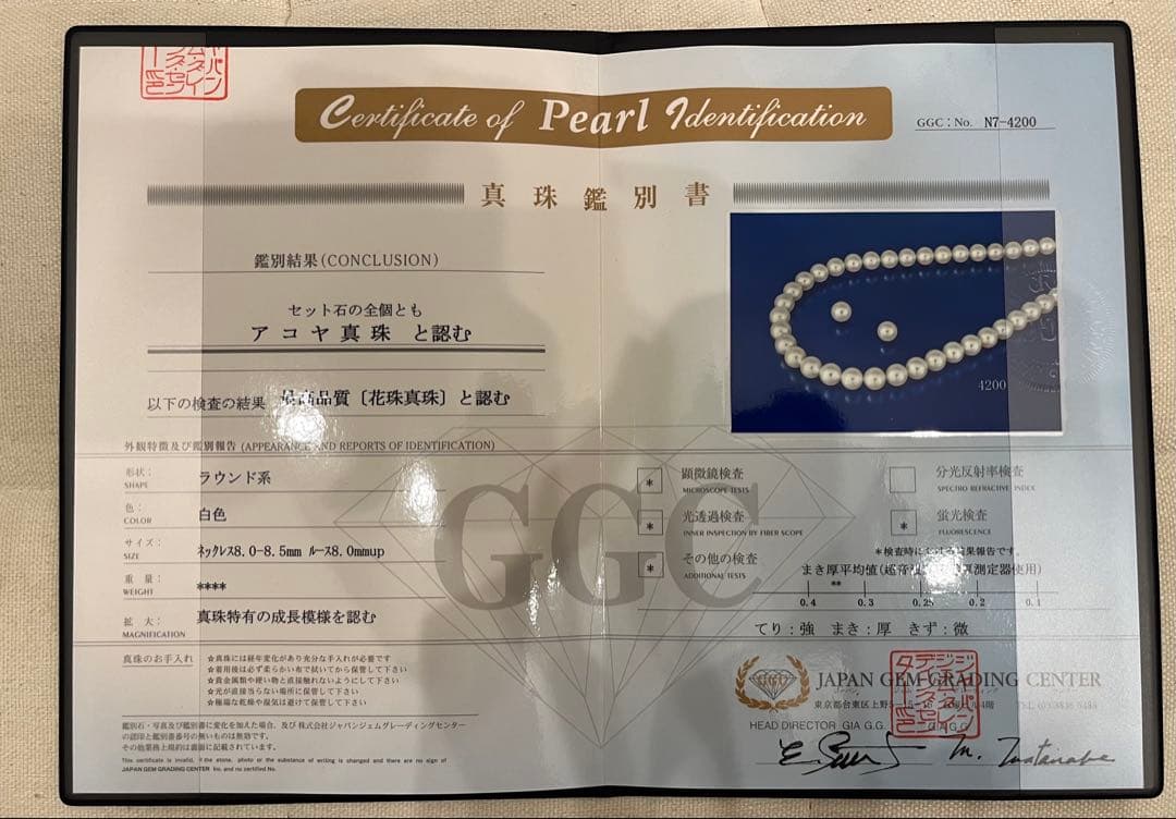 真珠パールネックレスとイヤリングセット　鑑別書付き
