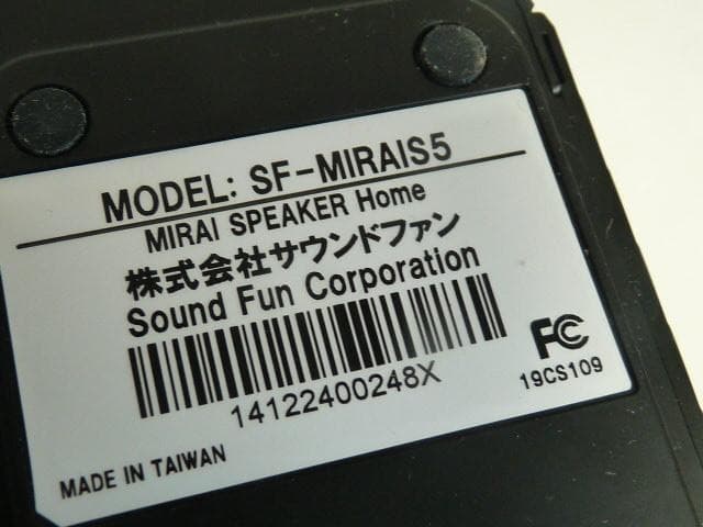 MIRAI SPEAKER ブラック SF-MIRAIS5 手元スピーカー
