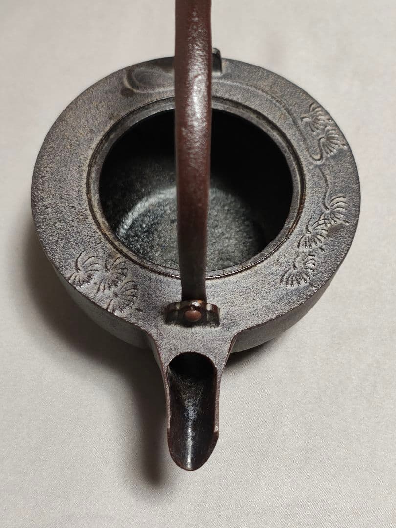 人間国宝 釜師 高橋敬典 造「松地紋 銚子」